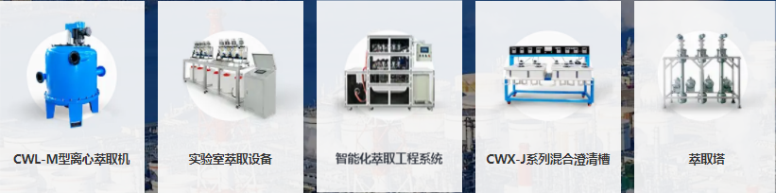 鄭州天一萃取科技有限公司